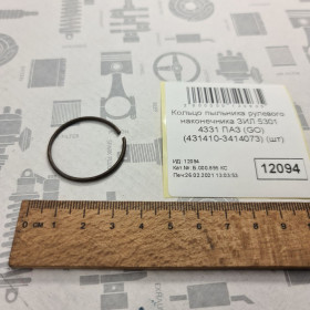 Кольцо пыльника рулевого наконечника ЗИЛ 5301 4331 ПАЗ (GO) (упак.100шт)